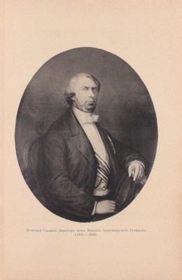 Сто лет Голицынской больницы в Москве. 1802 – 22/VII – 1902. М.: Изд. князя С.М. Голицына, 1902.